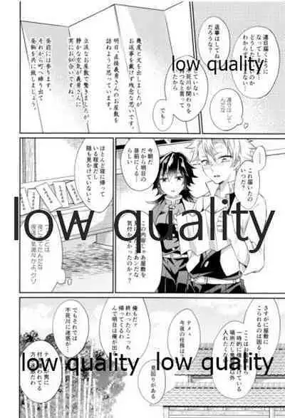 (超日輪鬼譚 2021) [ミントマカロン (逢依)] いのち短し恋せよ乙女たち (鬼滅の刃)