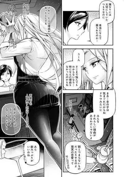 [Jake] Gohoubi Nama Cream. [Digital]