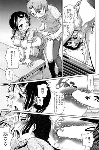 [Equal] Urame-chan to Sunao-kun Ch.1-5