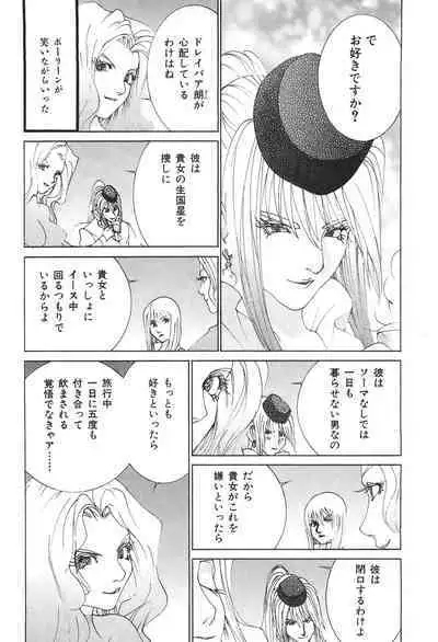 Yapoo the human cattle vol.04