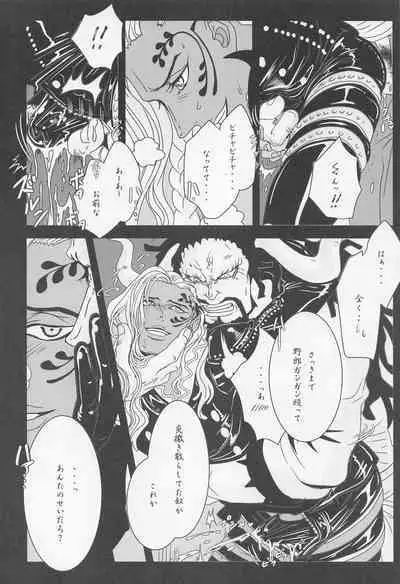 [biriken] ELYSIUM (wampisu)