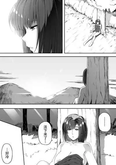 [Road=Road=] Chikara Aru Succubus wa Seiyoku o Mitashitai dake. 3 [Chinese] [钢华团汉化组]