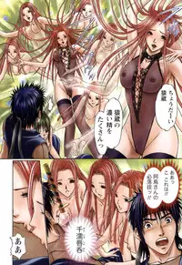 [Adachi Takumi] Suke☆nin [Digital]