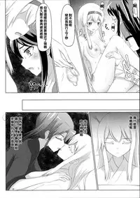 (C89) [ifpark.com (ifpark)] Shoukaku-nee ga Kanmusu o Ian suru Hanashi (Kantai Collection -KanColle-) [Chinese] [沒有漢化]