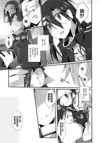 (C87) [Peach*tea (Akina Rei)] Honey Punishment (Sword Art Online) [Chinese] [无毒汉化组]