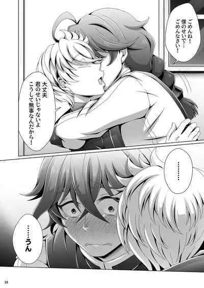 Otoko Chiyushi to Shounen Kishi no Sosei kara Hajimaru Kimyou na Kanke １・２全編公開i