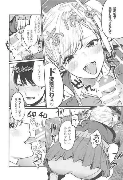 [性欲ノ第二釦 (よろず)] 最終制服女史