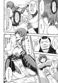 [Anthology] Haiboku Otome Ecstasy SP 1