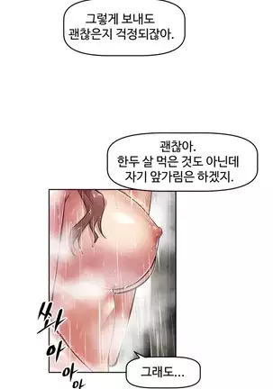 Brawling Go Ch.53-59