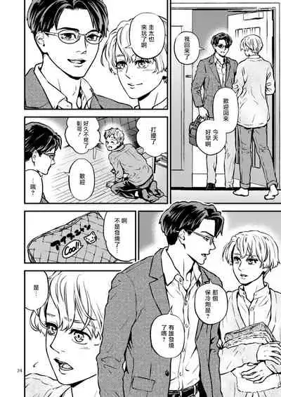 [Hoshiumerou (Hoshiume)] Discipline Spanking ~Oshiri Tataki de Tsumi o Aganau Sekai~ | Discipline Spanking~被打屁股赎罪的世界~ [Chinese] [拾荒者汉化组] [Digital]