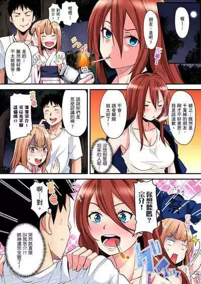 Gal Mama to Pakopako SEX ~ Hitozuma no Chouzetsu Teku ni Majiiki Zetchou! | 與辣妹媽媽淫猥啪啪SEX～人妻的性愛技巧讓人爽翻天！ Ch. 1-16