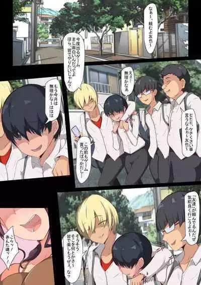 [Mopumopu] Boku no daisukina obasan ga aitsu-ra ni babā niku benki ni chōkyō sa re teta nante…~ obasan ga aitsu-ra sen'yō ninshin sa se-hōdai onaho ni naru made ~