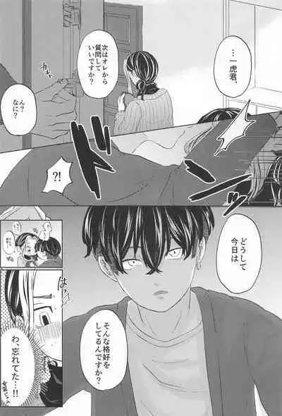 Catch me with Tiger eyes.