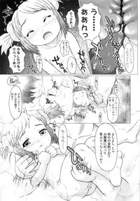 [Tokuda Shinnosuke] Puni Youbi