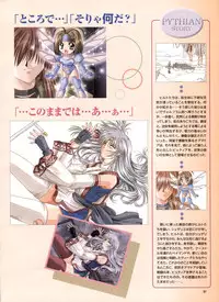 Pythian Yamamoto Kazue Artworks