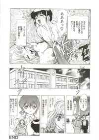 [MARO] Sadist ha Nemuranai