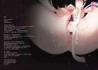 MEI no Torotoro Hatsutaiken