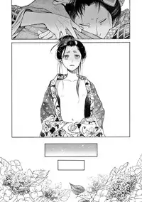 [Sakura Sawa] Momo to Manji