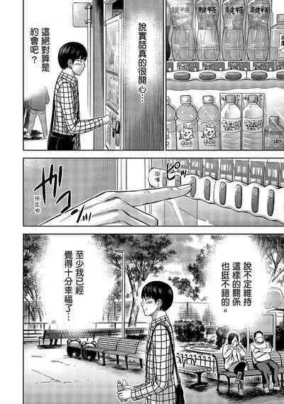 Ayamachi, Hajimemashite. 1 | 無法抗拒的誘惑 1