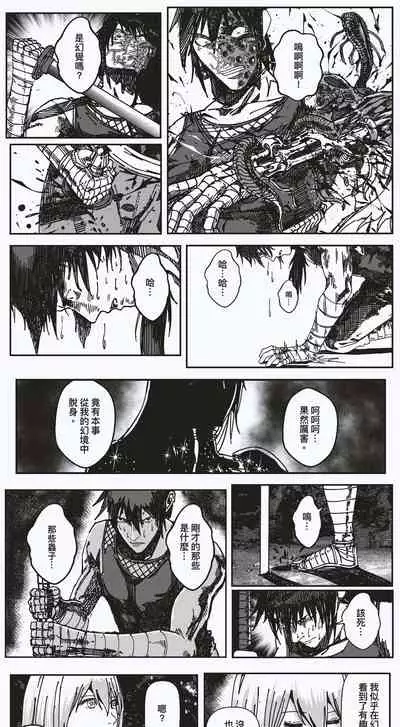 FemaleNinja EP15 - EP18