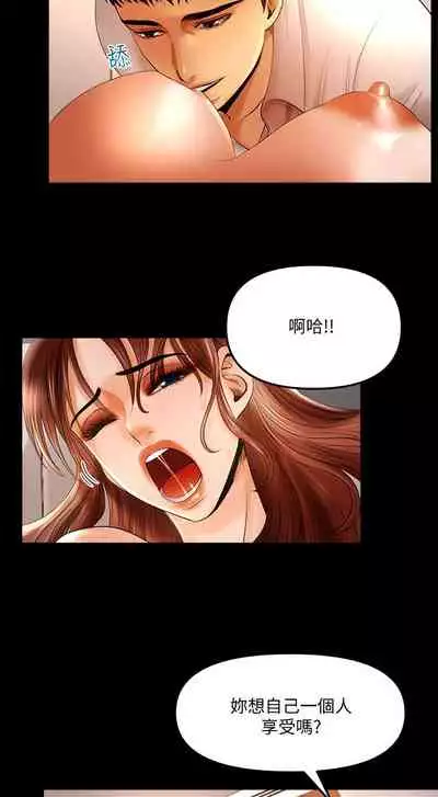 干爹我还要1-24话