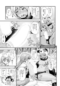 [Tamatsuyada, Satou Kimiatsu] Henshin!? Sukekomas!! Dai 7 wa Nicchuu Kankei!? Iinari Kanojo to Toraware no Koman!! [Digital]