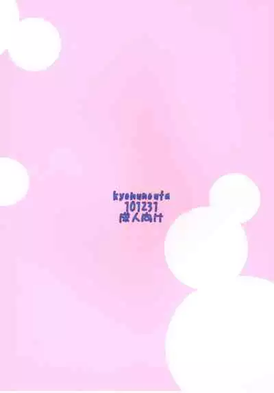 (C79) [Kyomu no Uta (Satou Toshio)] Nuko-BLUE -Soushuuhen- (To Love-Ru) [Chinese] [潇洒个人汉化]