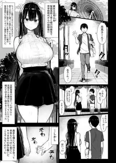 Seiso Kanojo, Ochiru.