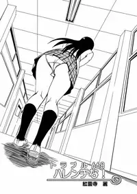 Kuro Neko Bone (Kouenji Rei)] Kotegawa Yui no Hatsujou 3 (To LOVE-ru) [English]