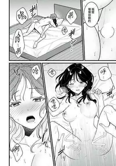 [Sechi] Dog or tīchā - hōkago, sensei-tachi no shitsuke ke ai - | Dog or Teacher-放学后，老师们的调教恋爱- Class.1-3 [Chinese] [莉赛特汉化组]