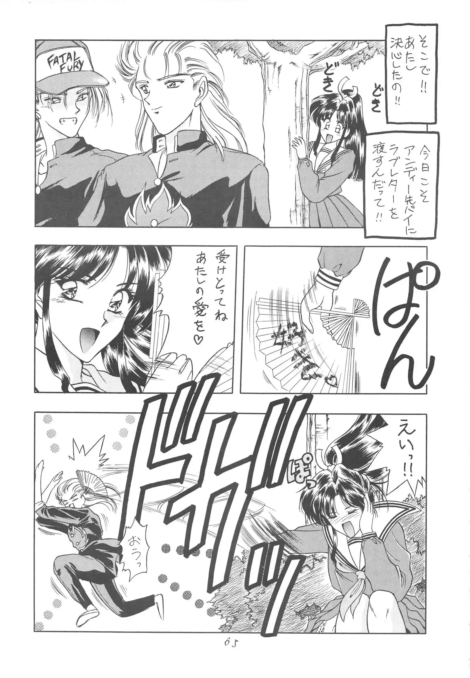 INDIVIDUAL 3 - 19930816→