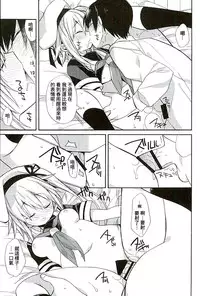 (C89) [ciaociao (Araki Kanao)] Harusame-chan Oishisou (Kantai Collection -KanColle-) [Chinese] [艦豚神射祈願忠烈祠漢化組]