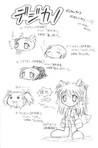 [TIM TIM MACHINE (Hanada Ranmaru, Kazuma G-Version)] TIMTIM MACHINE 9 Gou (Kanon)