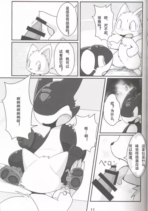 Kikai-tachi no Tawamure | 机械们的嬉戏