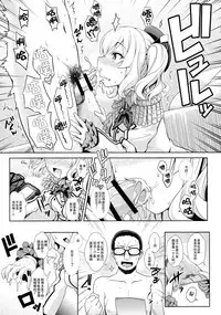 (Houraigekisen! Yo-i! 25Senme!) [SSB (Maririn)] Cosplayer Kashima (Kantai Collection -KanColle-) [Chinese] [想抱雷妈汉化组]