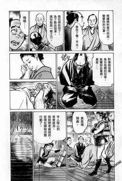 [Hazuki Kaoru] Tenpou Momoiro Suikoden 3 [Chinese] [青文出版]