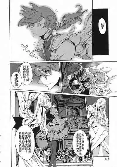 英雄*戦姫 - The World Conquest 第1巻