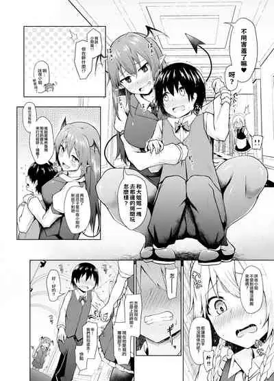 [Nekono Tamatebako (Nekono Fuguri)] Sunao ni Natte, Sakuya-san! | 咲夜小姐，真实的一面！ (Touhou Project) [Chinese] [纯赫油田汉化组] [Digital]