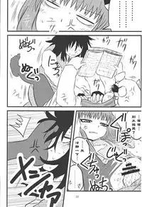 (C82) [Fugodoku (Katou Fuguo)] SURUDAKE Ni. | 单纯地H 二 (Touhou Project) [Chinese] [靴下汉化组]