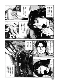 [Sanjou Tomomi] Wakazuma akuma no ikenie