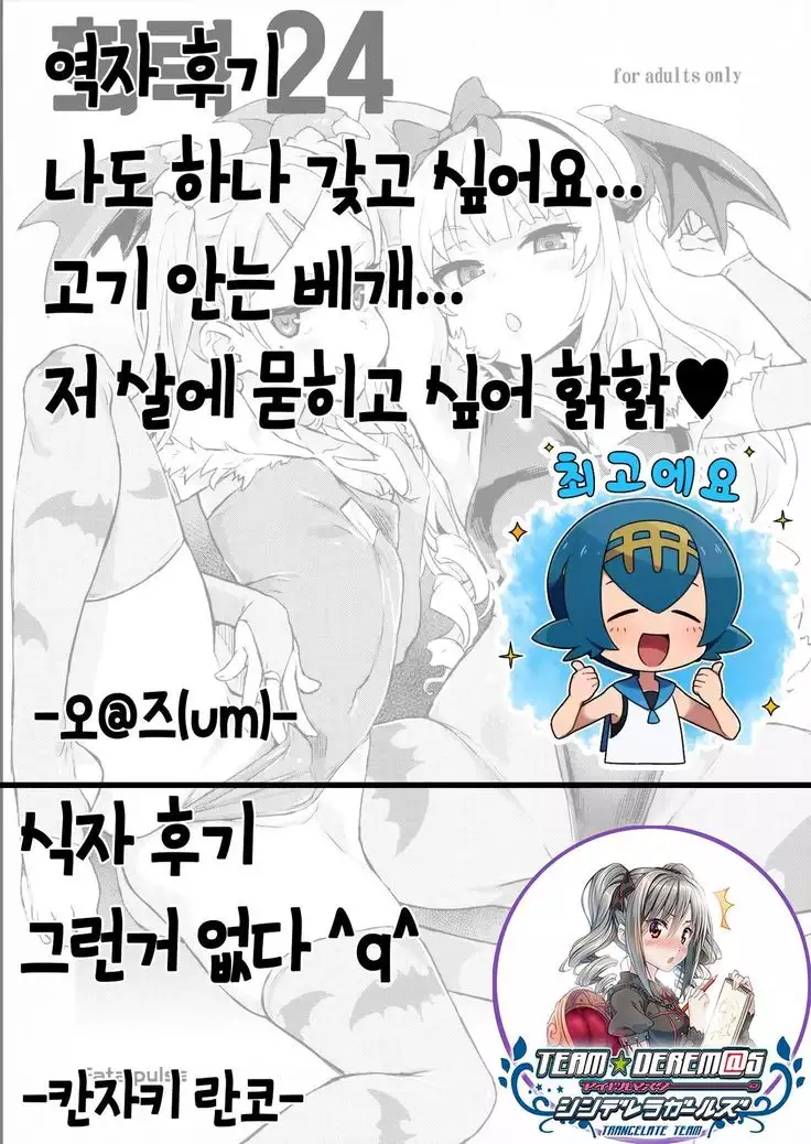 Gareki 24 | 화력 24