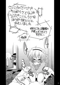 QUICK RESULT (東方Project)