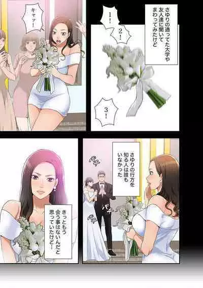 欲望【合本版】１