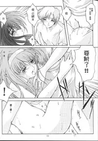 (C64) [HIGH RISK REVOLUTION (Aizawa Hiroshi)] Shiori Dai-Juu-Shou Uzuki no Daishou | 詩織 第十章 痛楚的代償 (Tokimeki Memorial) [Chinese] [祈花漢化組]