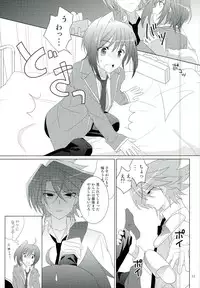 (C85) [Mitsuba no Hatsuga (Youu)] Tachidomatte, Sukoshi Dake (Cardfight!! Vanguard)