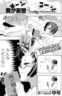 COMIC Potpourri Club 2012-01 [Digital]