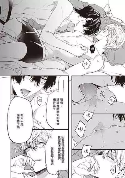 Daken ni Chuui! | 小心劣犬! Ch. 1-2