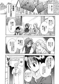 [Goto Hayako] Suki Yori Daisuki