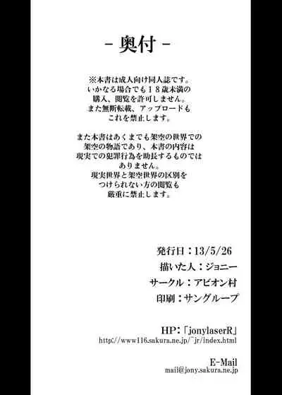 [Avion Village (Johnny)] Shigyaku Gensoukyou Shuushou -Kochiya Sanae- (Touhou Project) [Digital]