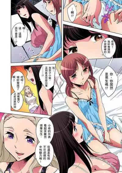 Zetsumetsu Kigu Danshi ~ Boku no Kokan ga Nerawareru Wake | 瀕臨絕種的男子～所有人都在覬覦我的小弟弟 Ch.1-15